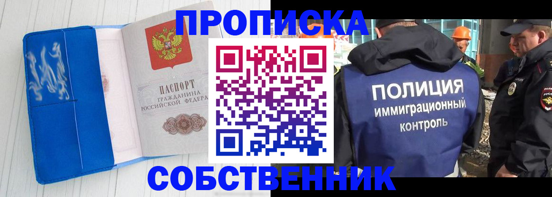 прописка ребенка в Усть-Катаве