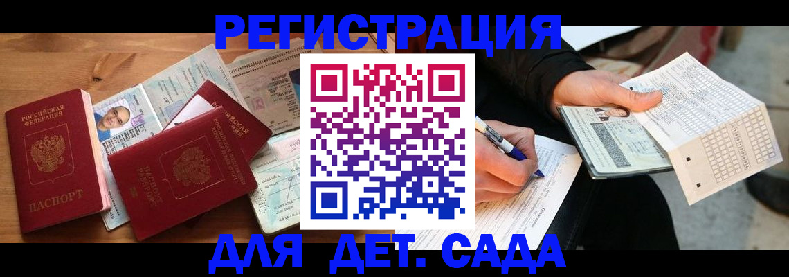 временная регистрация в квартире в Усть-Катаве
