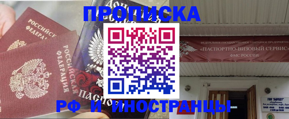 миграционный учет в Усть-Катаве