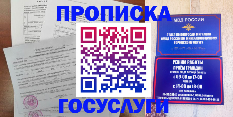 временная регистрация для всех в Усть-Катаве