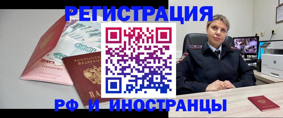 временная регистрация законно в Усть-Катаве