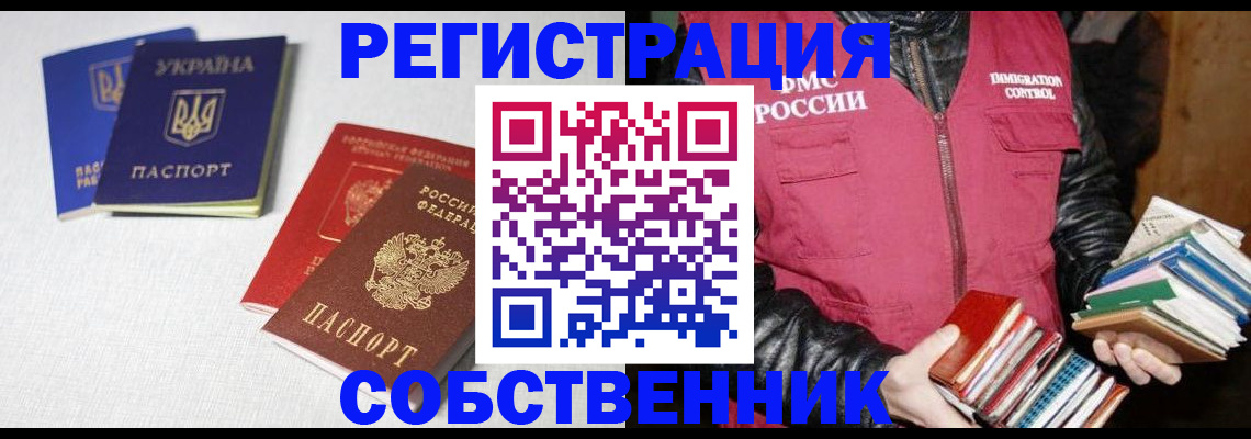 прописка законно в Усть-Катаве